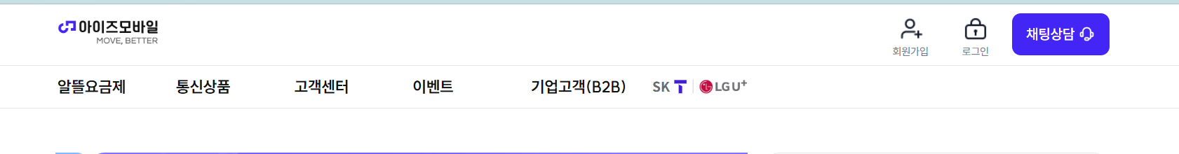 아이즈 모바일 고객센터