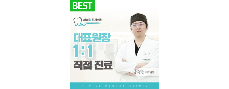 울산 남구 치과