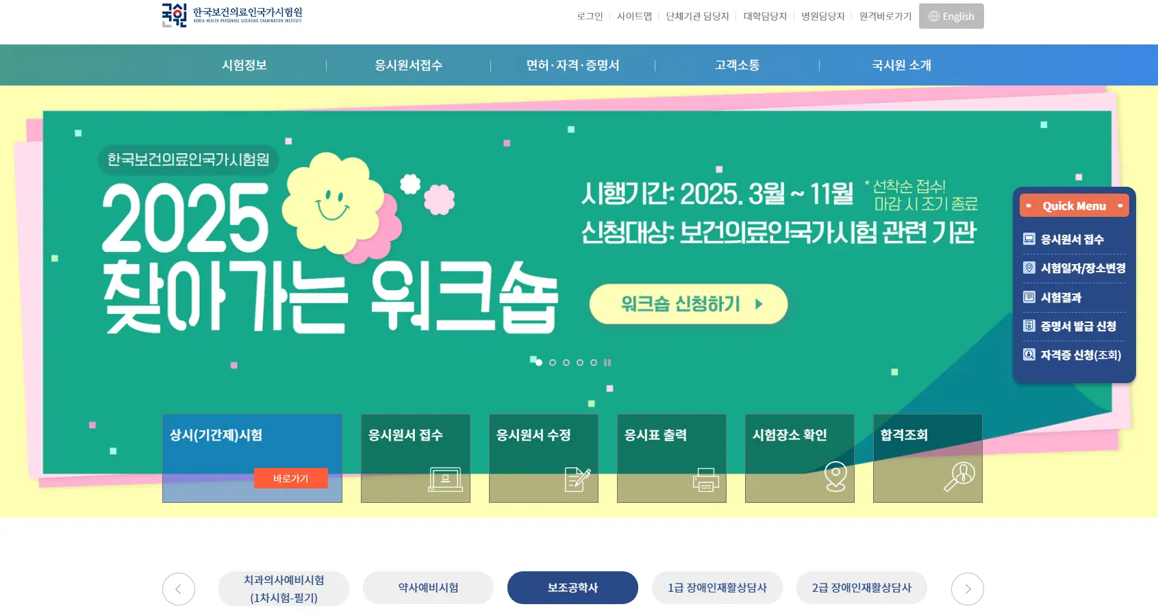 국시원-홈페이지-1