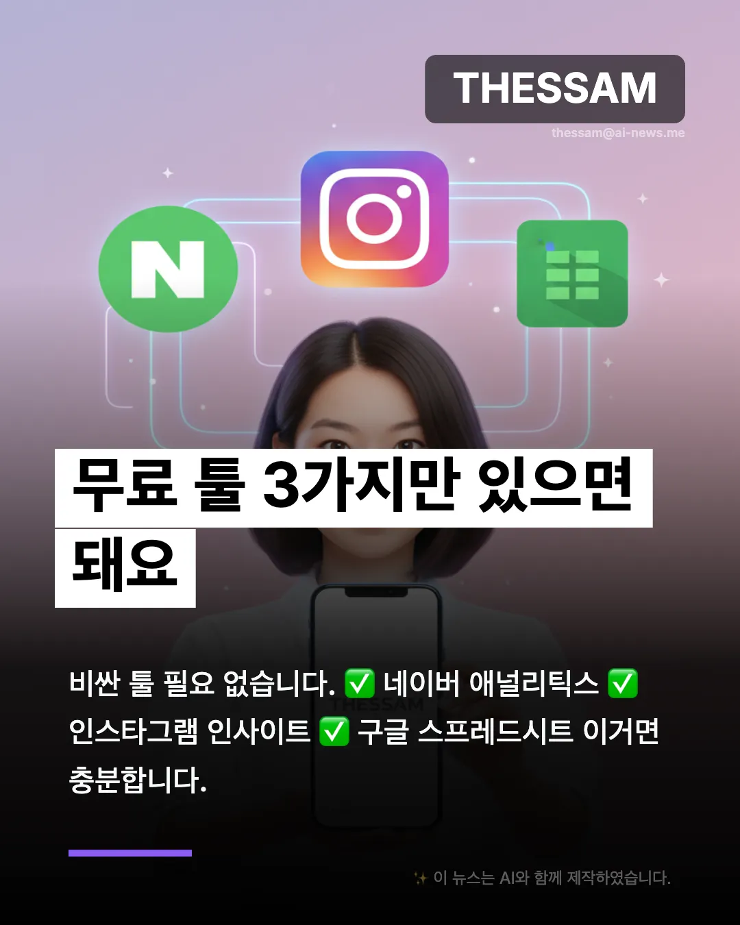 감으로 하는 마케팅은 이제 그만! 데이터로 매출 2배 올리는 법