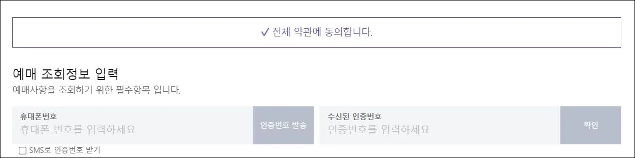 7 사이트 이용순서_비회원인증