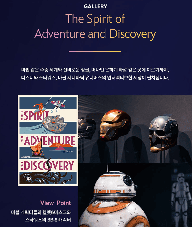 디즈니 100년 특별전 (마지막 할인방법)