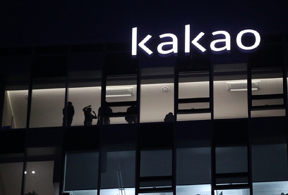 경기 성남시 분당구 카카오 판교아지트. [사진=뉴시스]