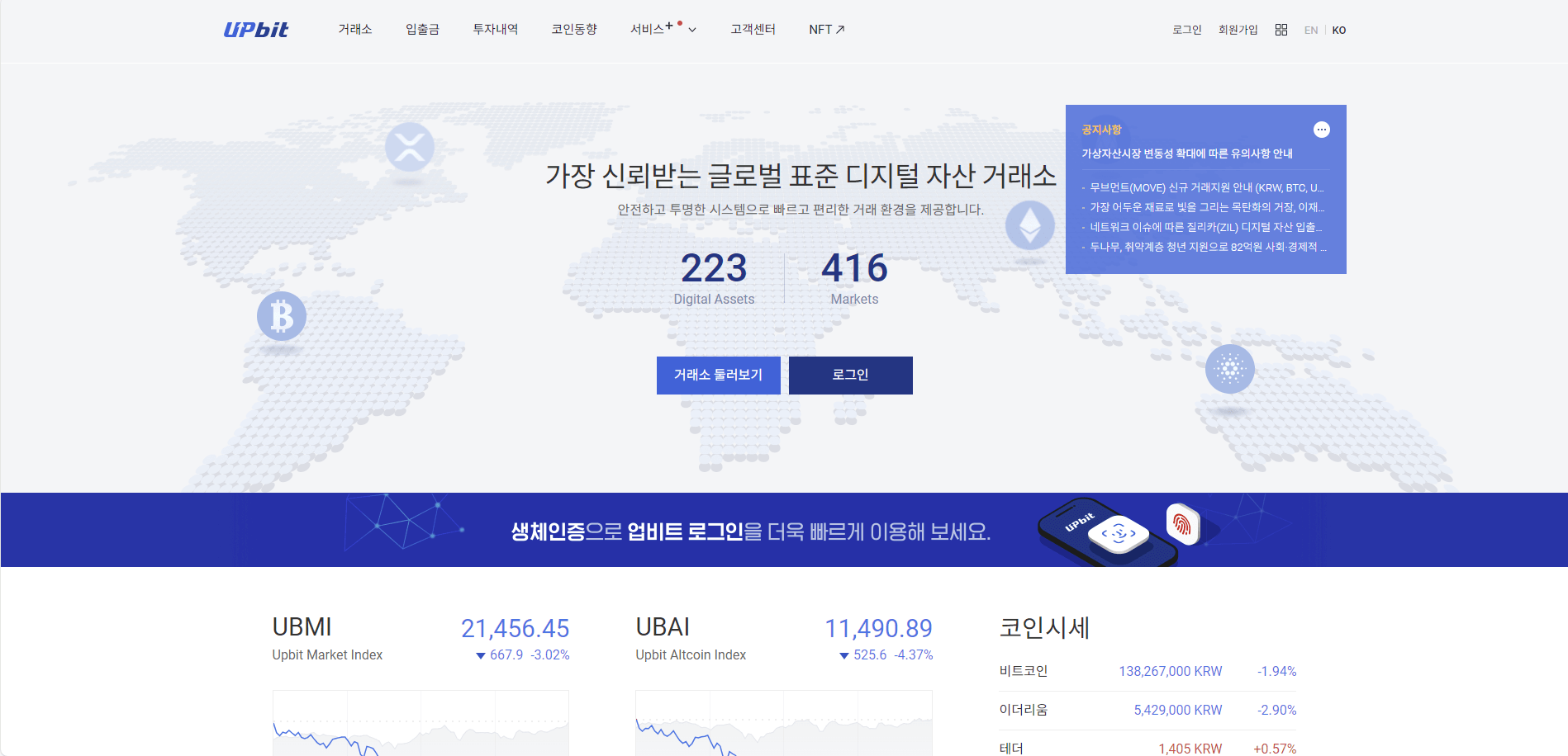 업비트