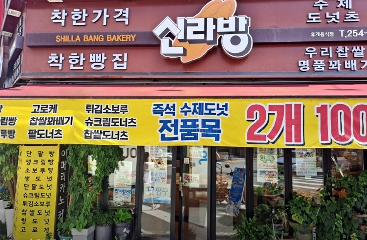 대전-5000원-빵집