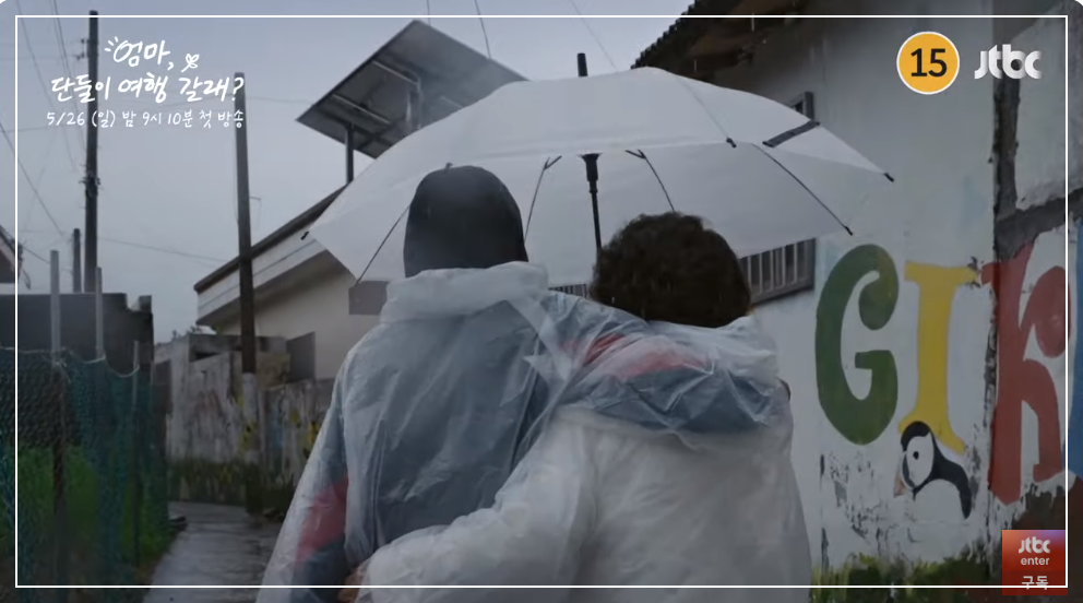 JTBC 예능 이효리 엄마 단둘이 여행 갈래?