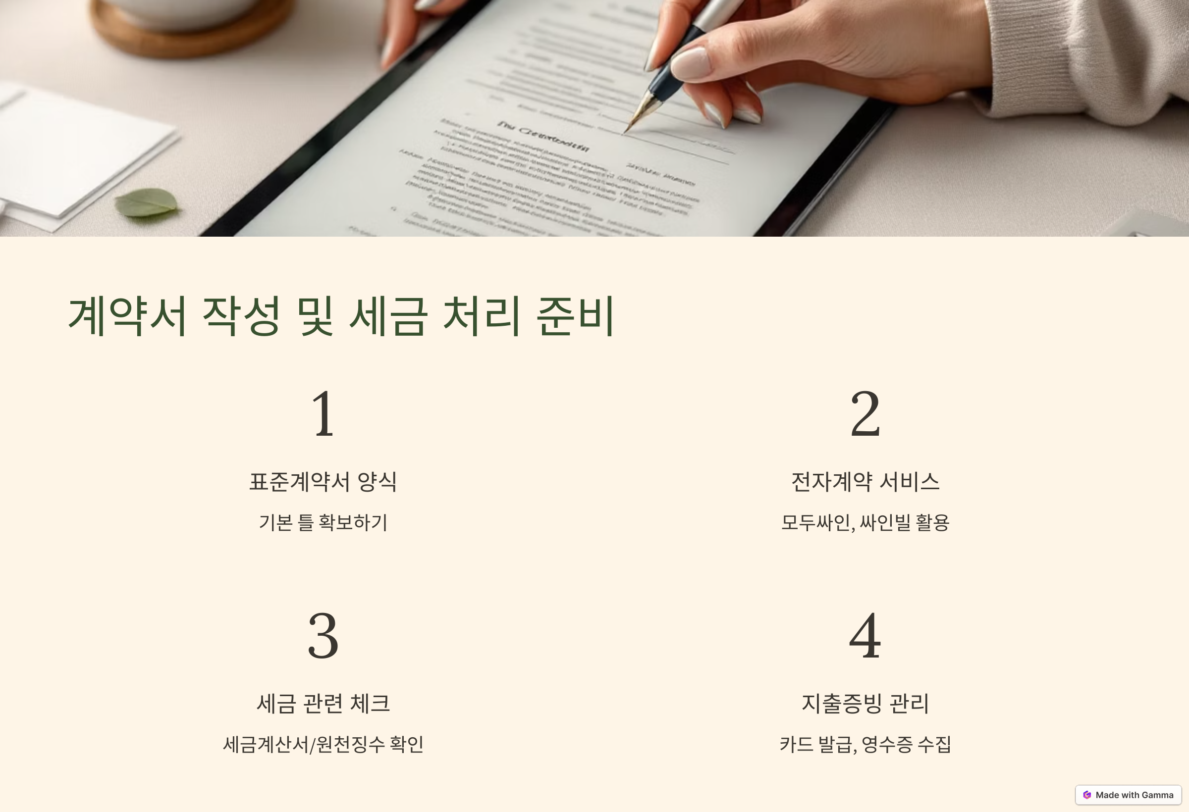 프리랜서 초보를 위한 필수 준비물 리스트