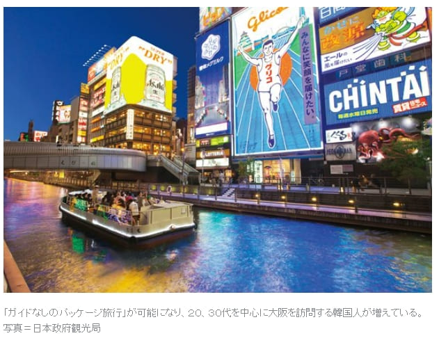 本旅行予約２４倍急増&hellip;ビザ免除期待で若者集まる