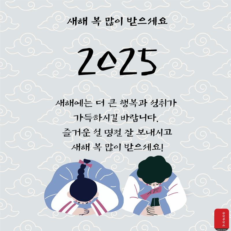 설날 인사말 이미지 문구 모음집