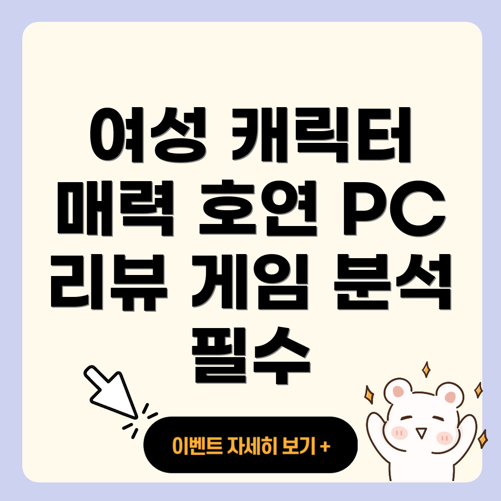 모바일 RPG 호연