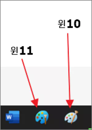 두개의 그림판 모두 사용