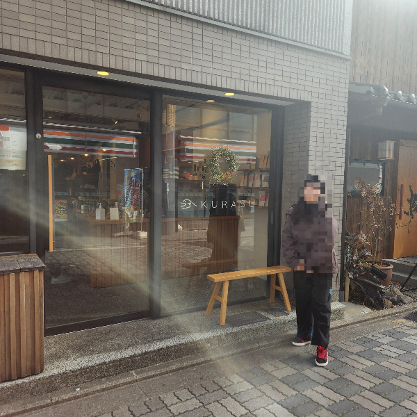 전통적인 교토 건물이 아닌 현대식 회색 벽돌로 지어진 구라스 교토 스탠드