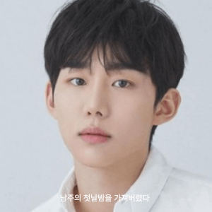 남주의 첫날밤을 가져버렸다 서범준