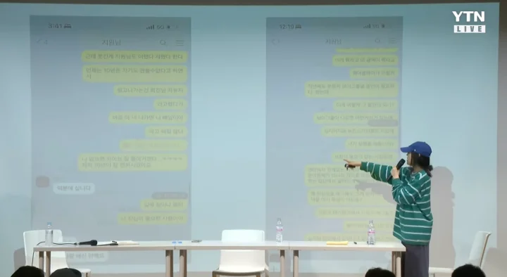 민희진 기자회견