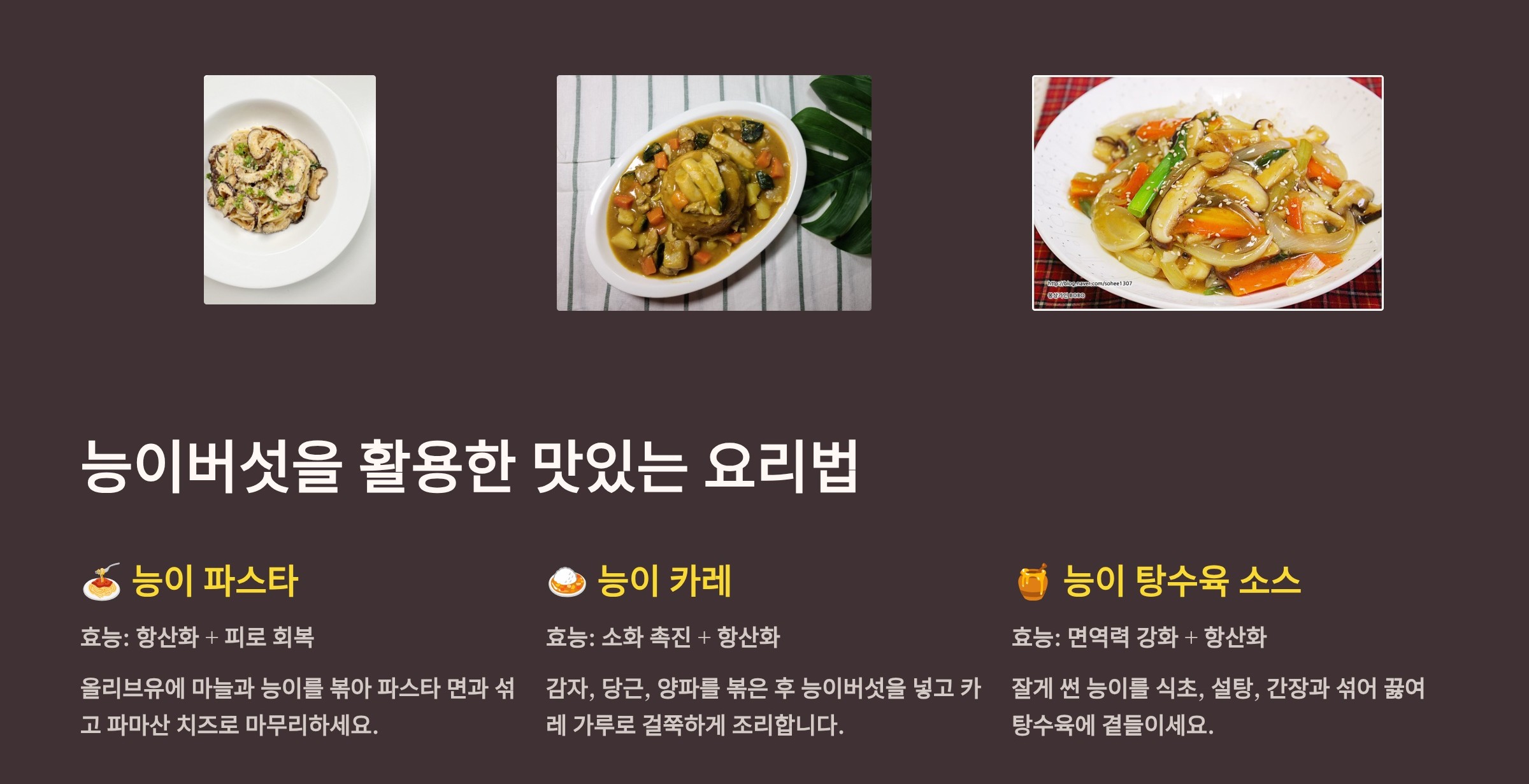 약선음식