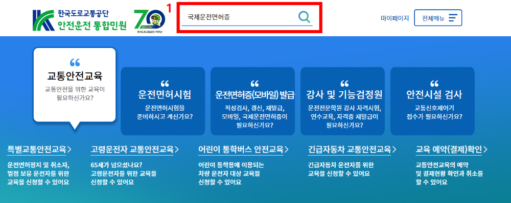 발급 절차 01
