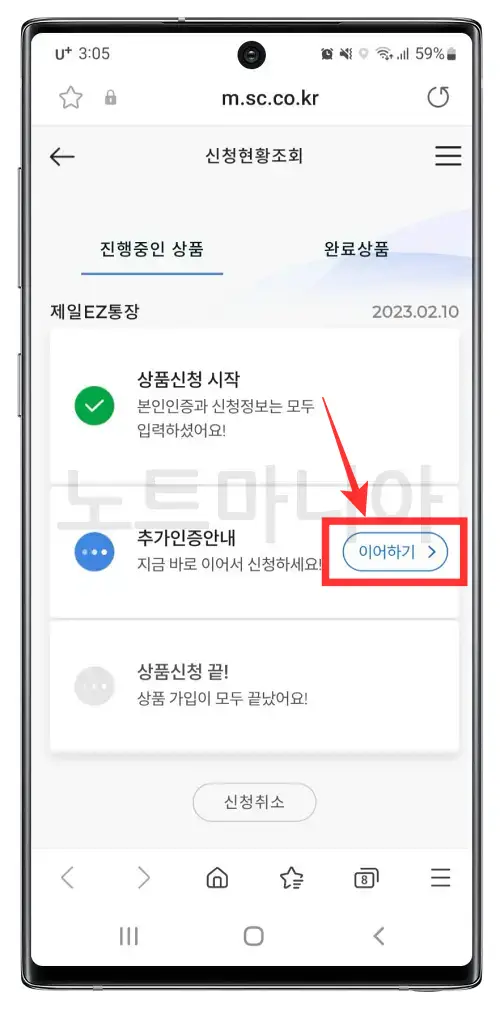연4.1%제일EZ자유입출금통장개설방법14