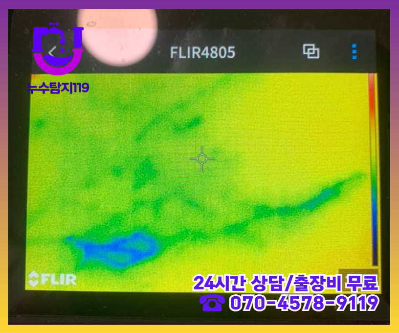 덕은동 아파트 빌라 화장실 천장 누수6
