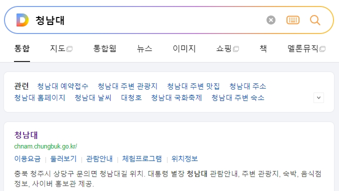 청남대 공식 홈페이지 메인 화면 모습