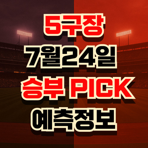 KBO