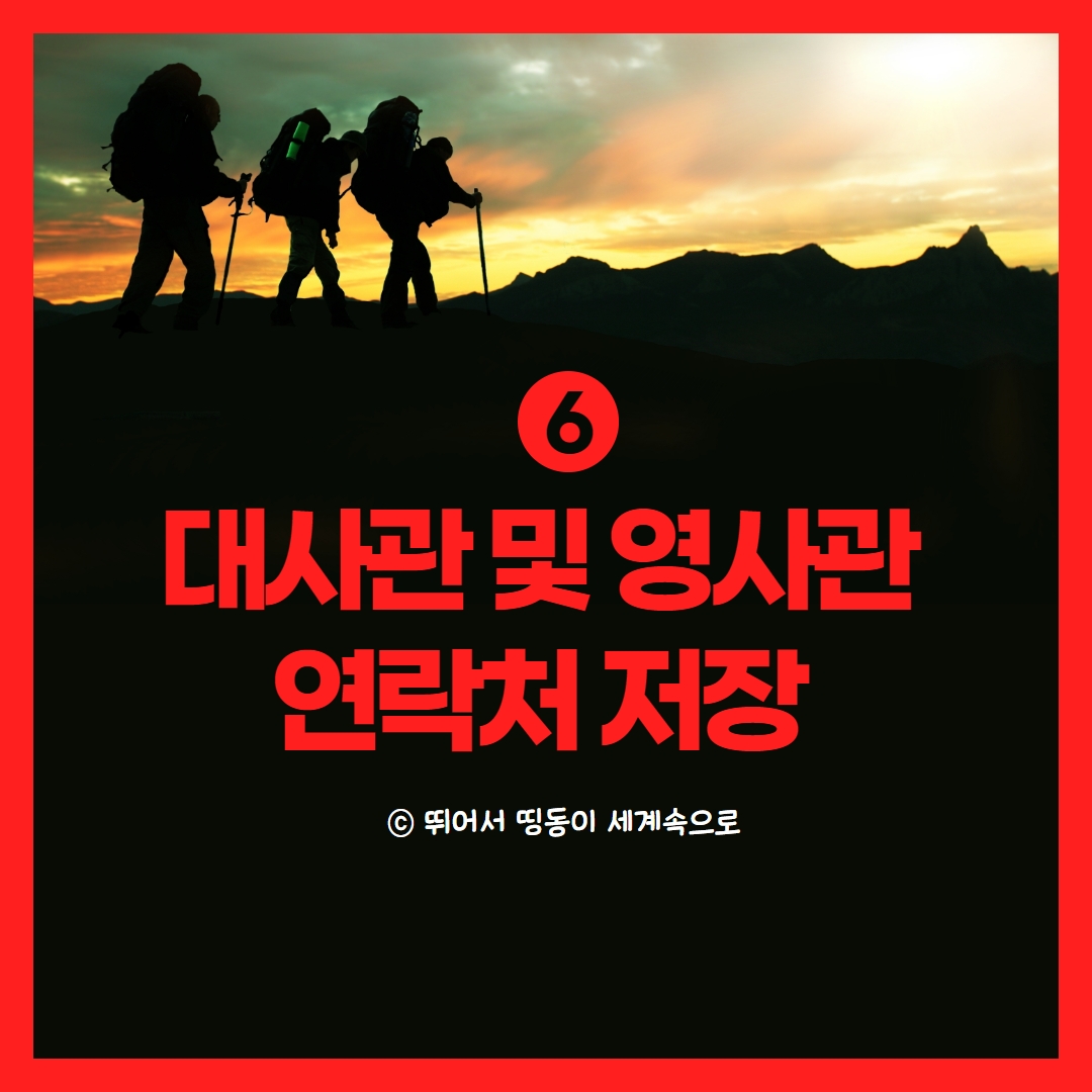 페루 트레킹 유의사항 6