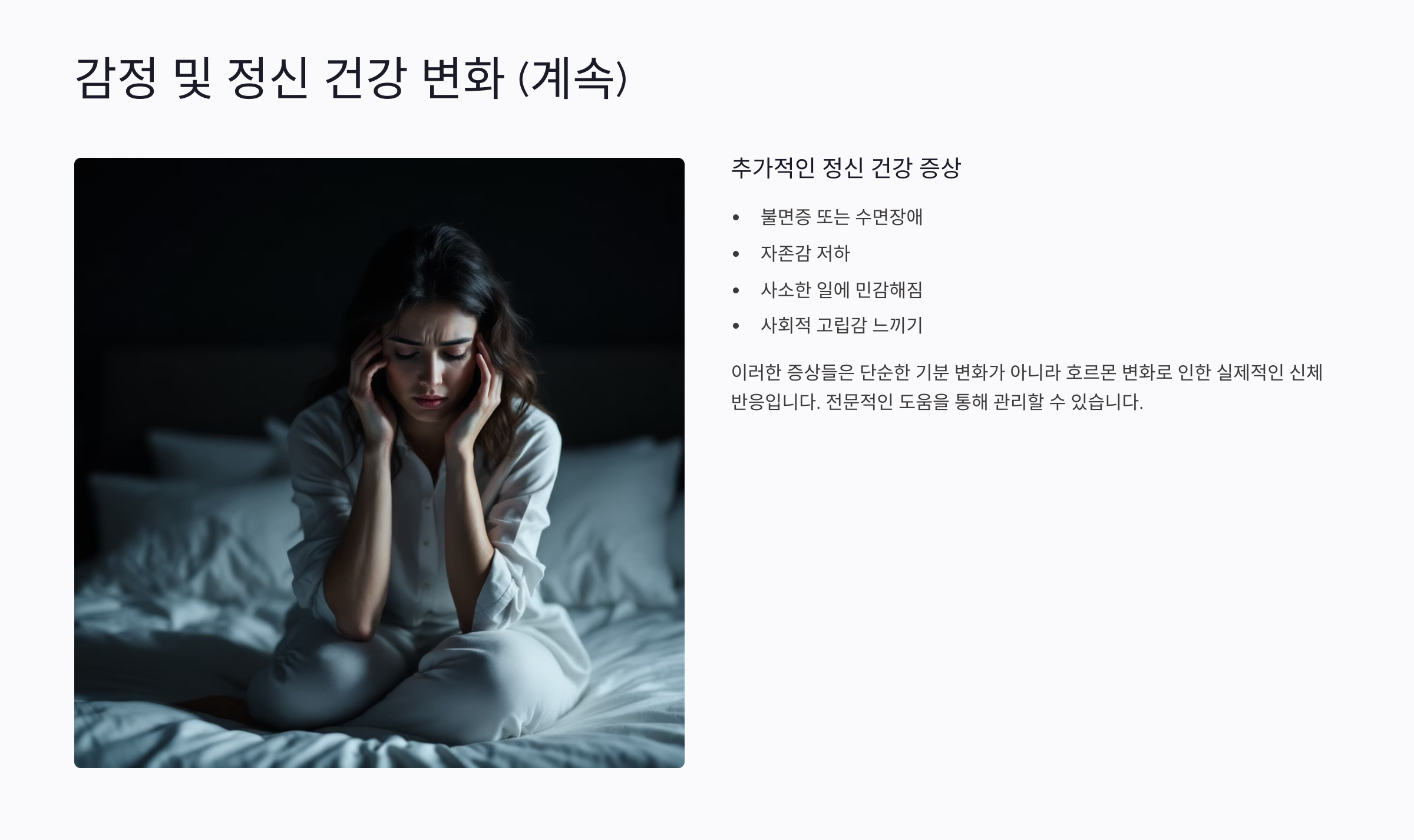갱년기 증상 30가지