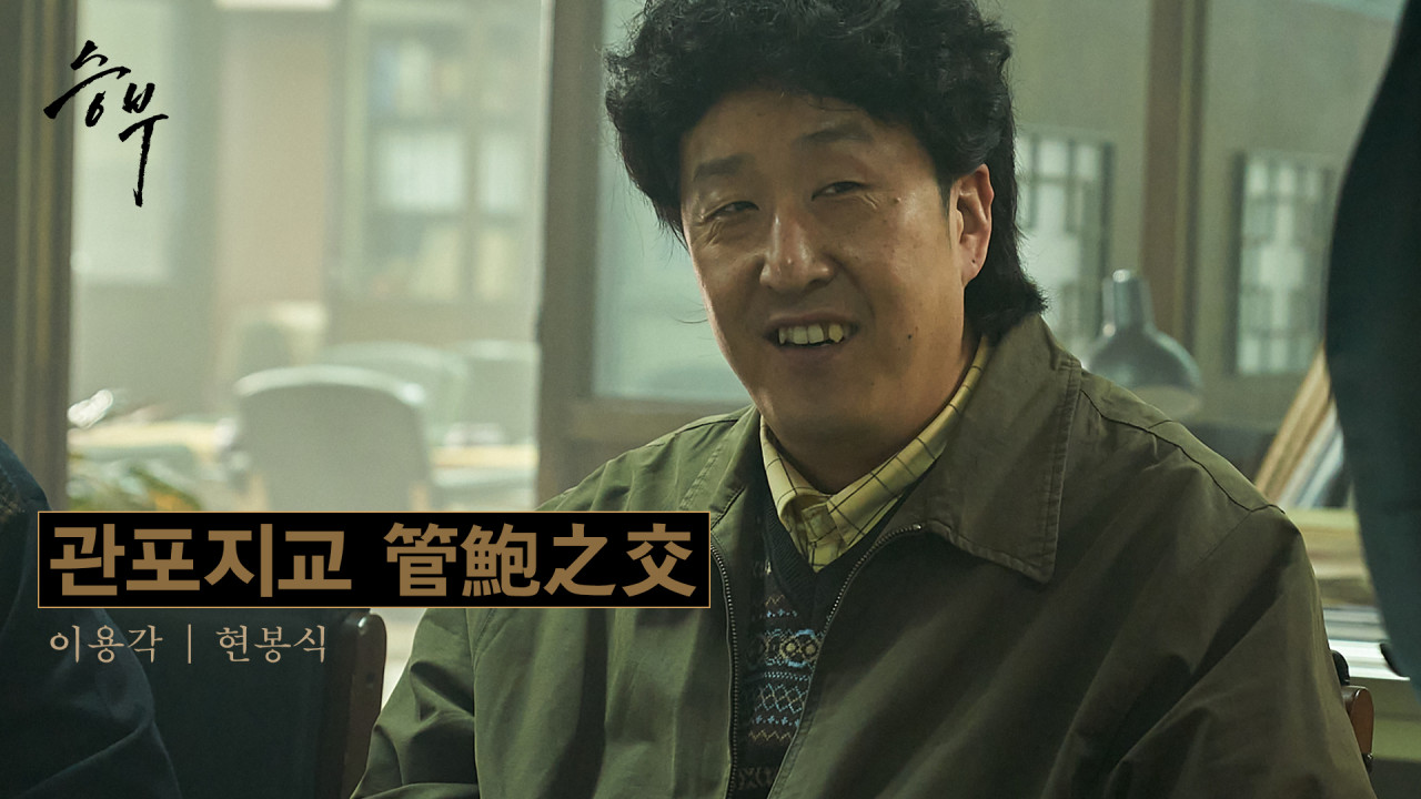 영화 승부 관람평 출연진