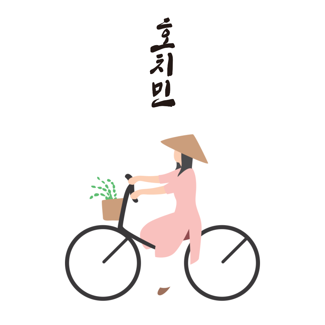 베트남 호치민 호텔