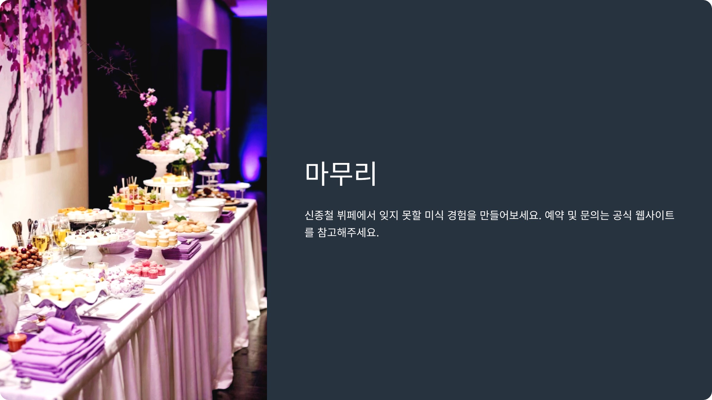 마무리