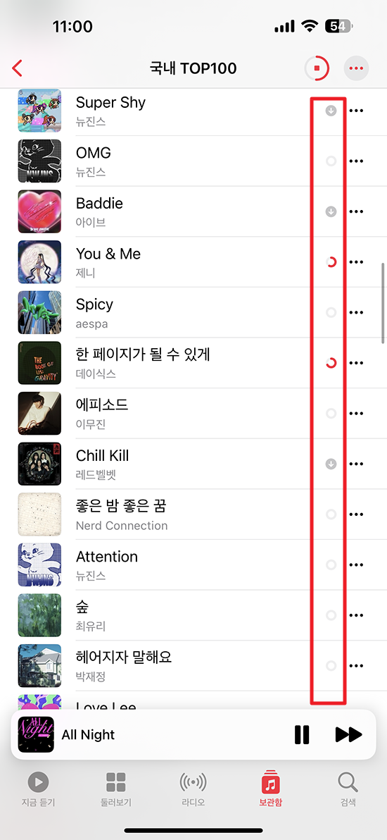 아이폰 뮤직 앱 19금 이후 다운로드 진행