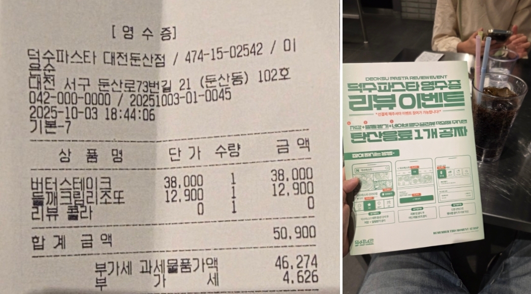 둔산동 파스타 맛집 '덕수파스타'