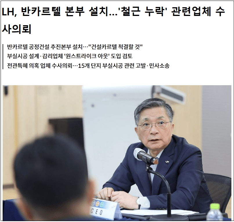 [건설감리 세계 심층분석] 감리부조리, 이렇게 바꾸자(7)