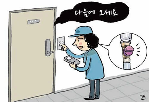 삼천리 도시가스