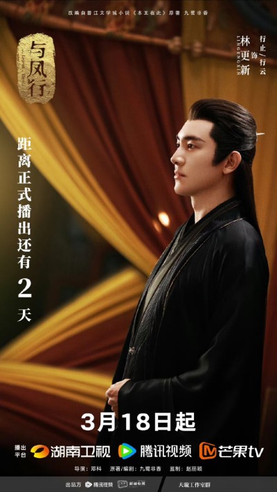 여봉행(与凤行) 행지역 임경신