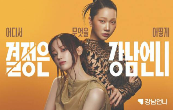 강남언니 22만명 개인정보 유출