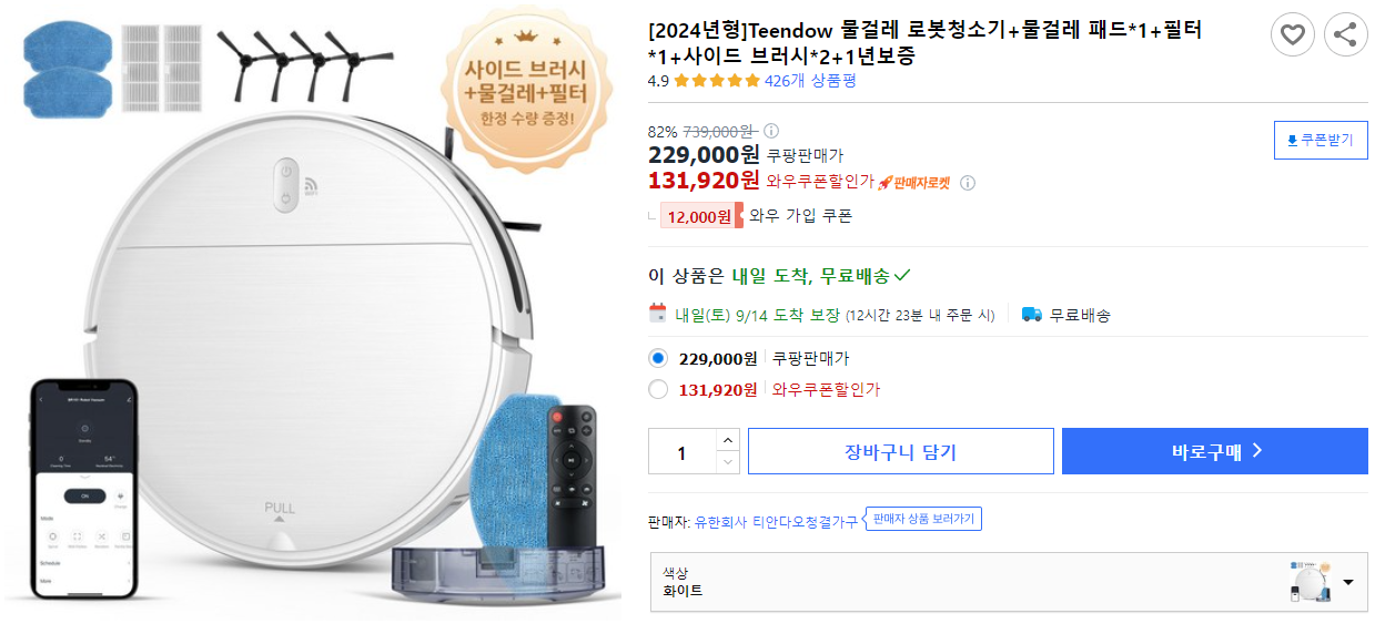 [2024년형]Teendow-물걸레-로봇청소기+물걸레 패드-1+필터-1+사이드-브러시-2+1년보증