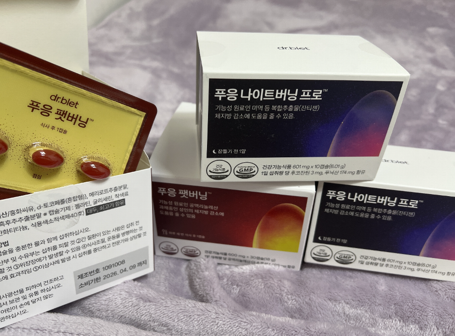 푸응 나이트버닝 내돈내산 후기