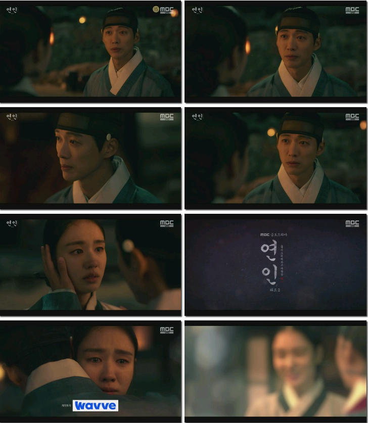 드라마 연인 17회