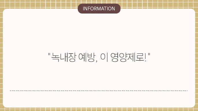 눈 건강을 위한 영양제