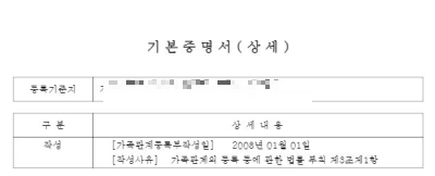 출생신고서 열람 및 서류 발급 준비물 및 기타 정보