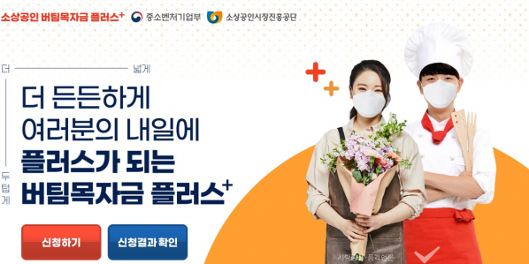 긴급재난지원금