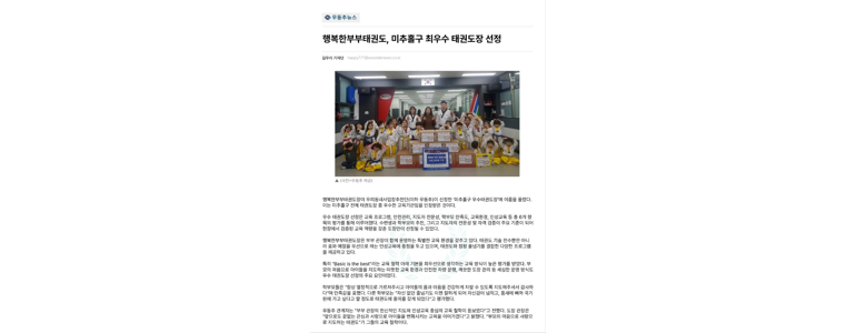 인천 미추홀구 태권도장