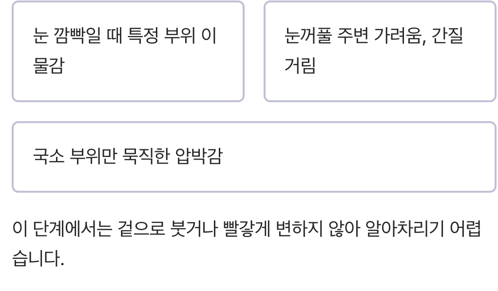 &amp;#39;뭔가 이상해&amp;#39; &ndash; 놓치면 안 될 첫 신호