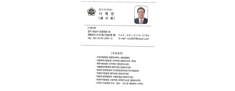 하남시 법무사
