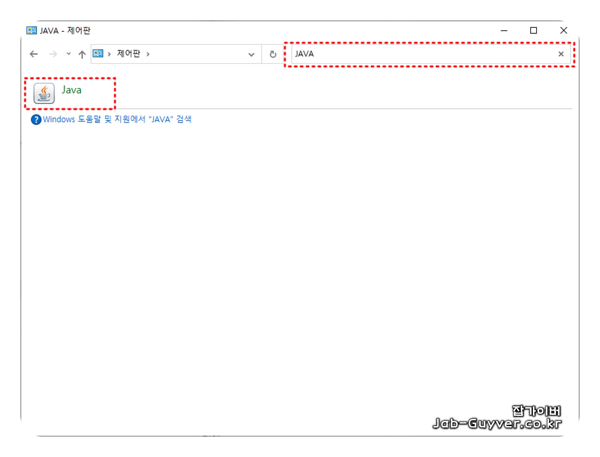 Windows 제어판 프로그램에서 Java 아이콘 실행
