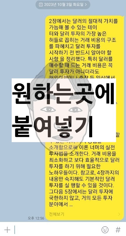 갤럭시 사진 글씨 추출