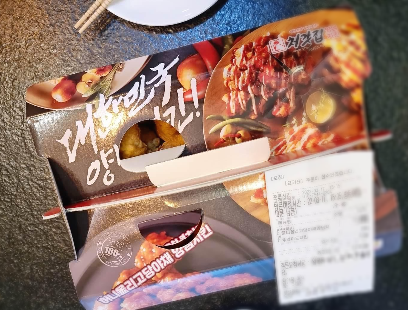 후라이드치킨 양념치킨 반반 박스