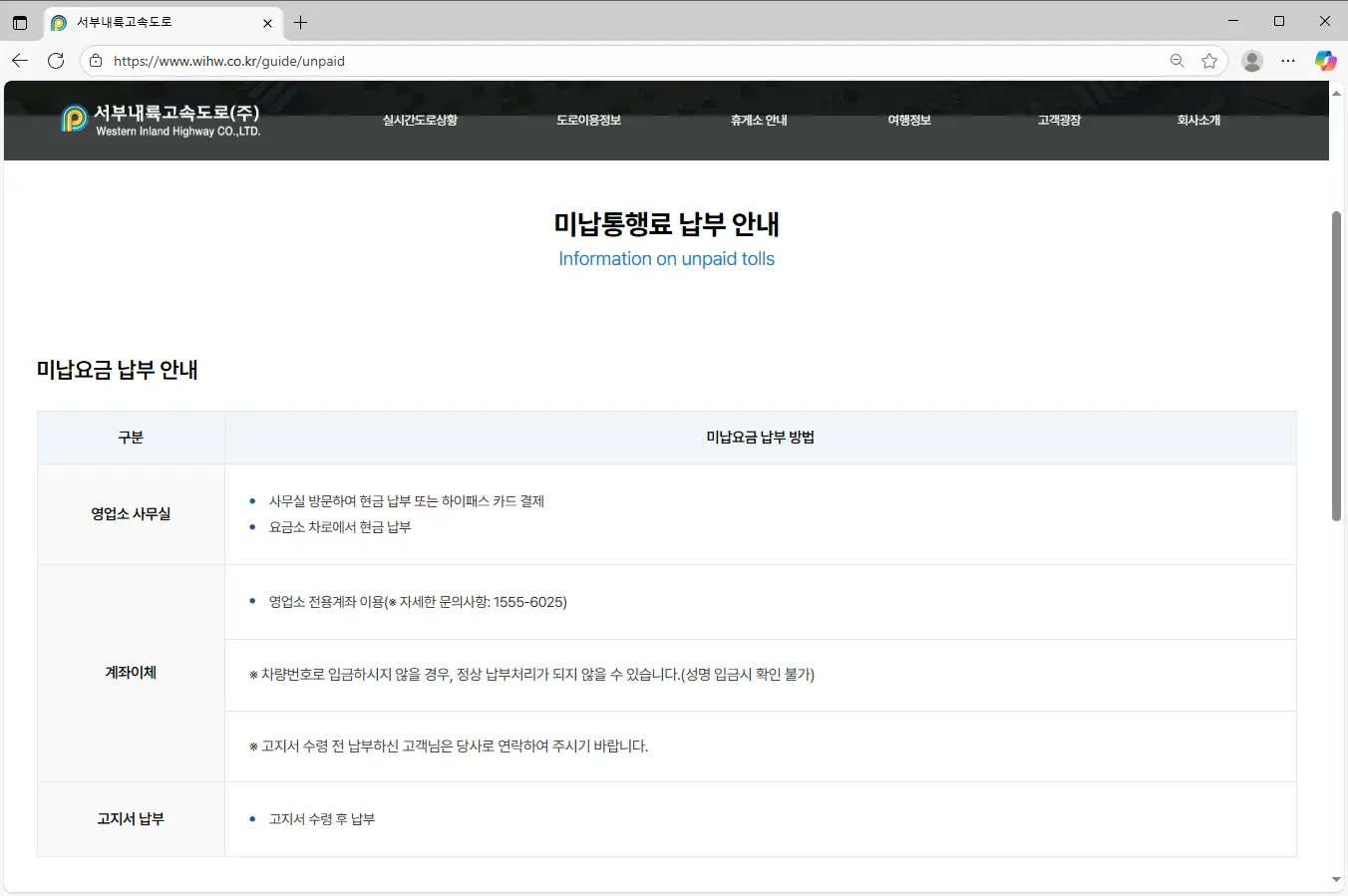 서부내륙고속도로-홈페이지-1