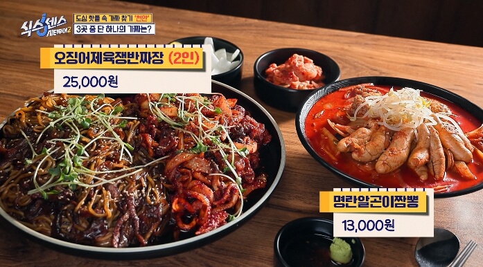 식스센스-오징어제육쟁반짜장