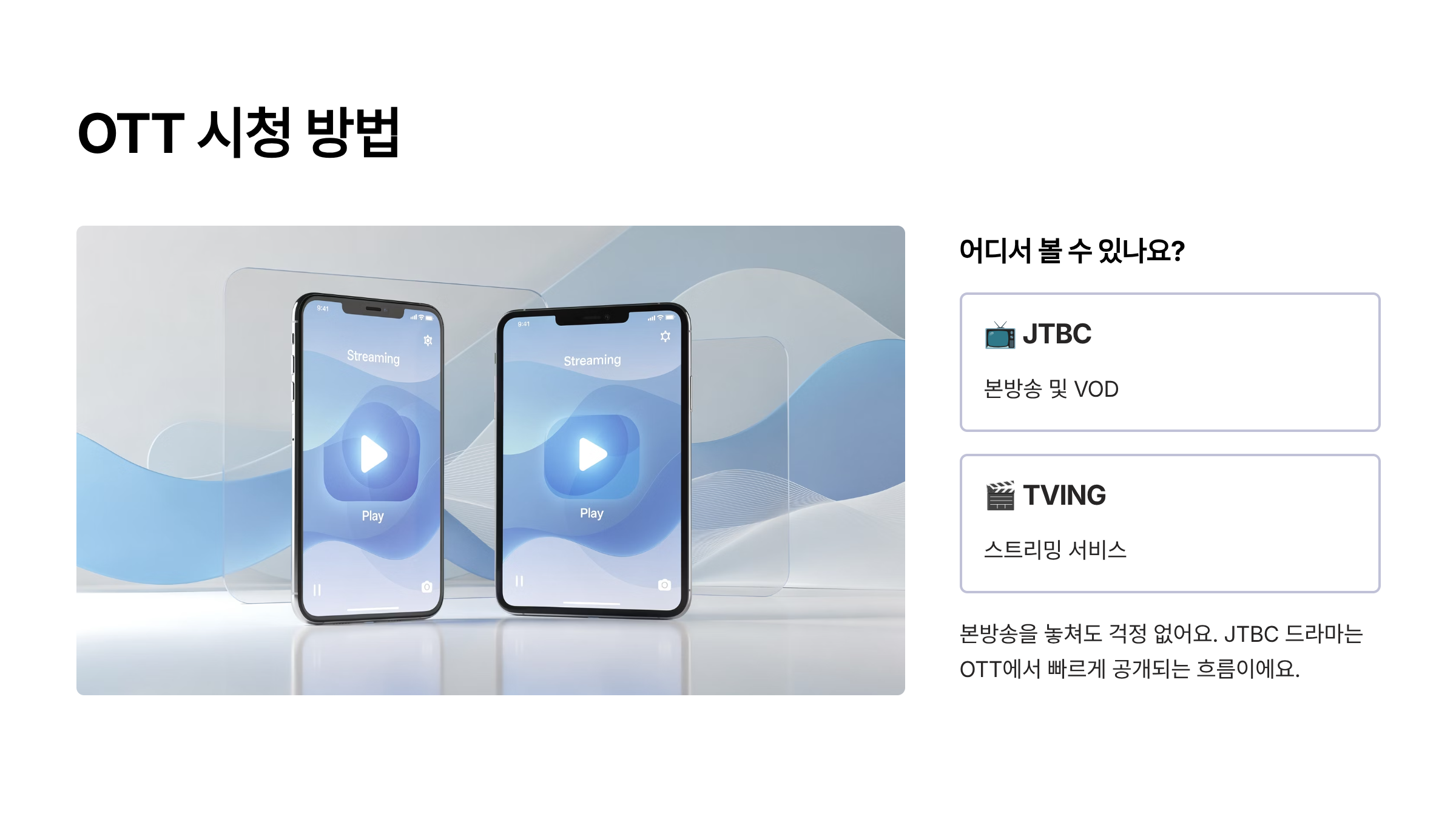 미혼남녀의 효율적 만남 드라마 ott 몇부작 출연진